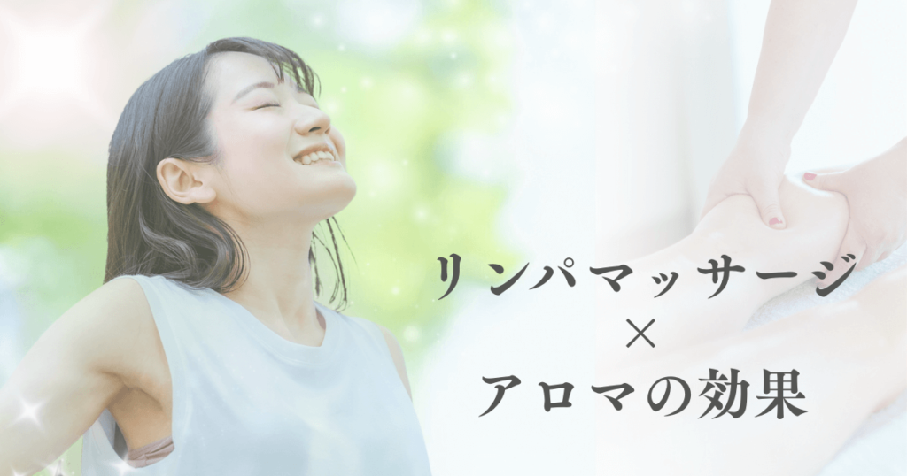 リンパマッサージを続けた結果どうなる？リアルな変化と正しい継続方法