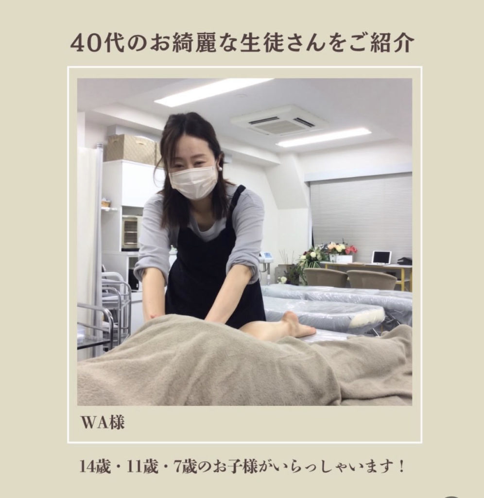 WAさん