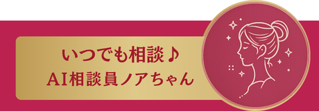 チャットボットに相談してみる