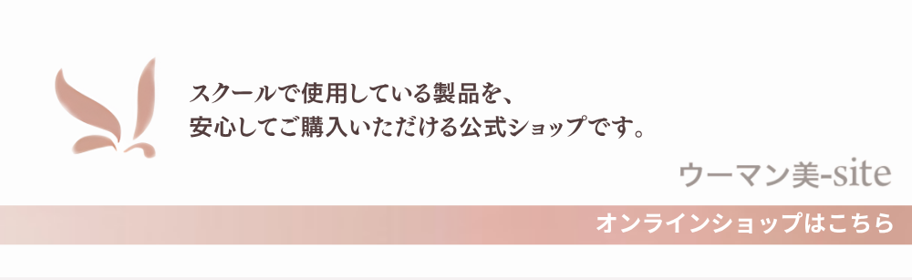 ウーマン美-site（おちゃのこ）